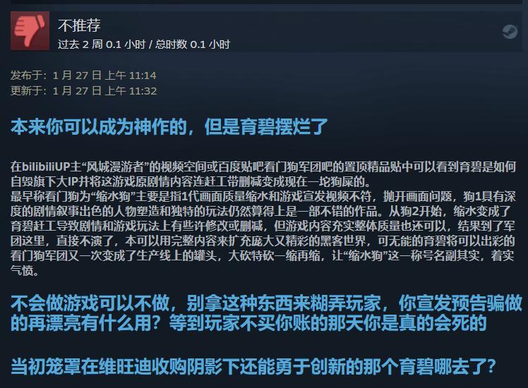 看门狗3军团在steam上多少钱,看门狗军团steam