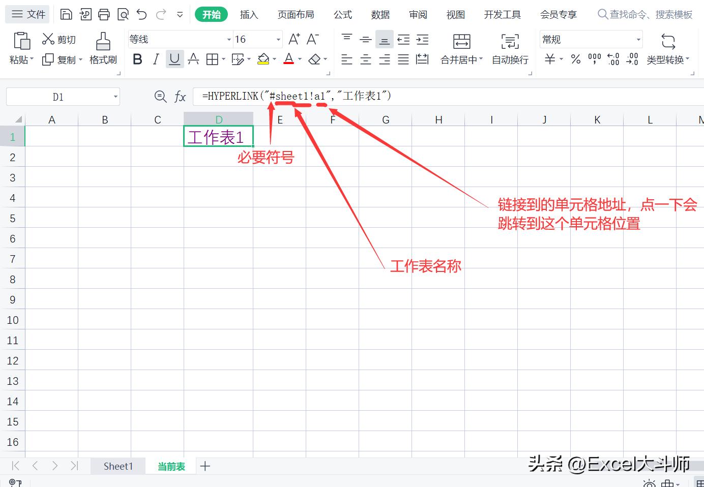 hyperlink函数获取超链接地址,hyperlink函数使用方法