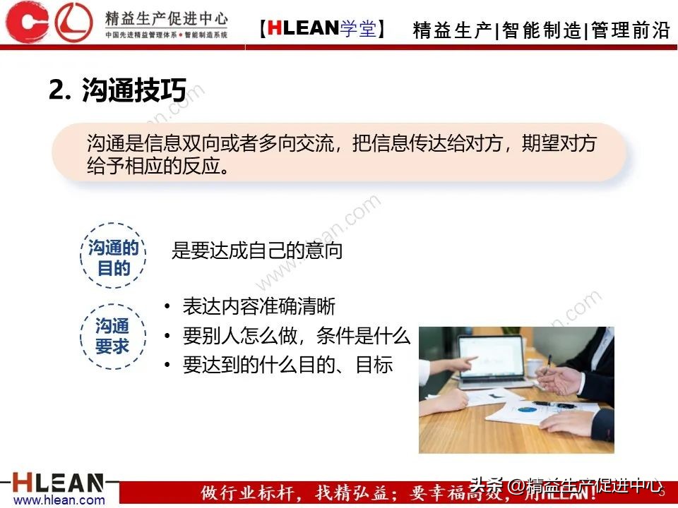 如何成为有效的管理者陈春花心得,如何成为一名合格的中层管理者