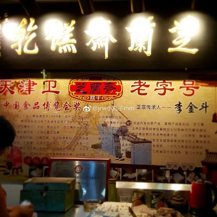 天津的十大老字号,可惜的所有天津老字号