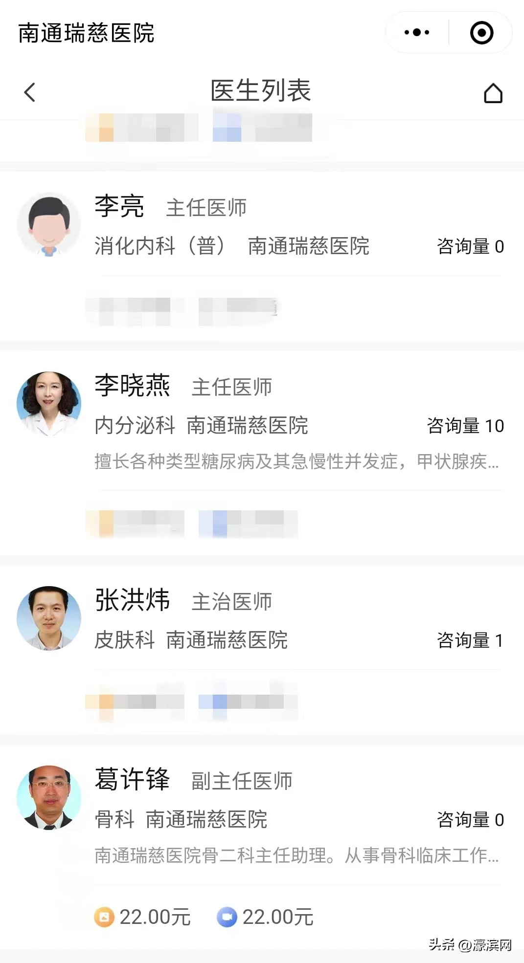 南通瑞慈医院网上挂号,南通瑞慈医院预约挂号