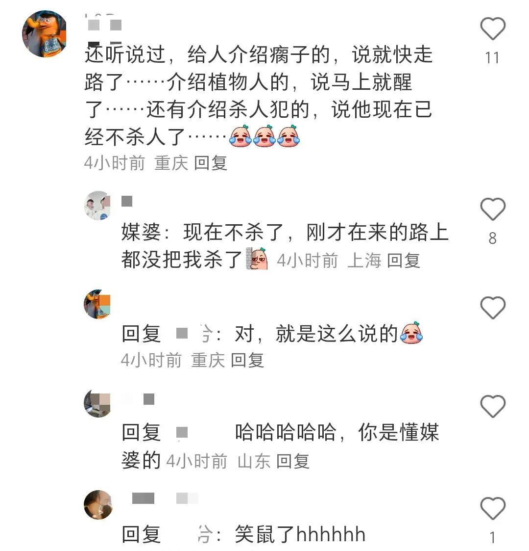 农村媒人的骗术,农村媒人骗局大揭露