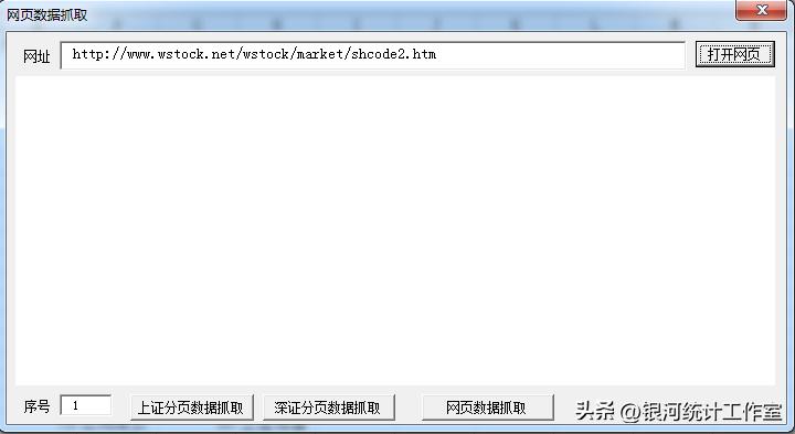 vba鎶撳彇缃戦〉鏁版嵁鍏ラ棬,excelvba缃戦〉鏁版嵁鎶撳彇
