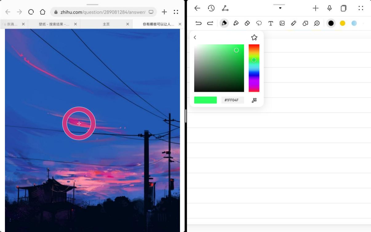华为平板matepadpro颜色选择,华为matepadpro11跨应用取色