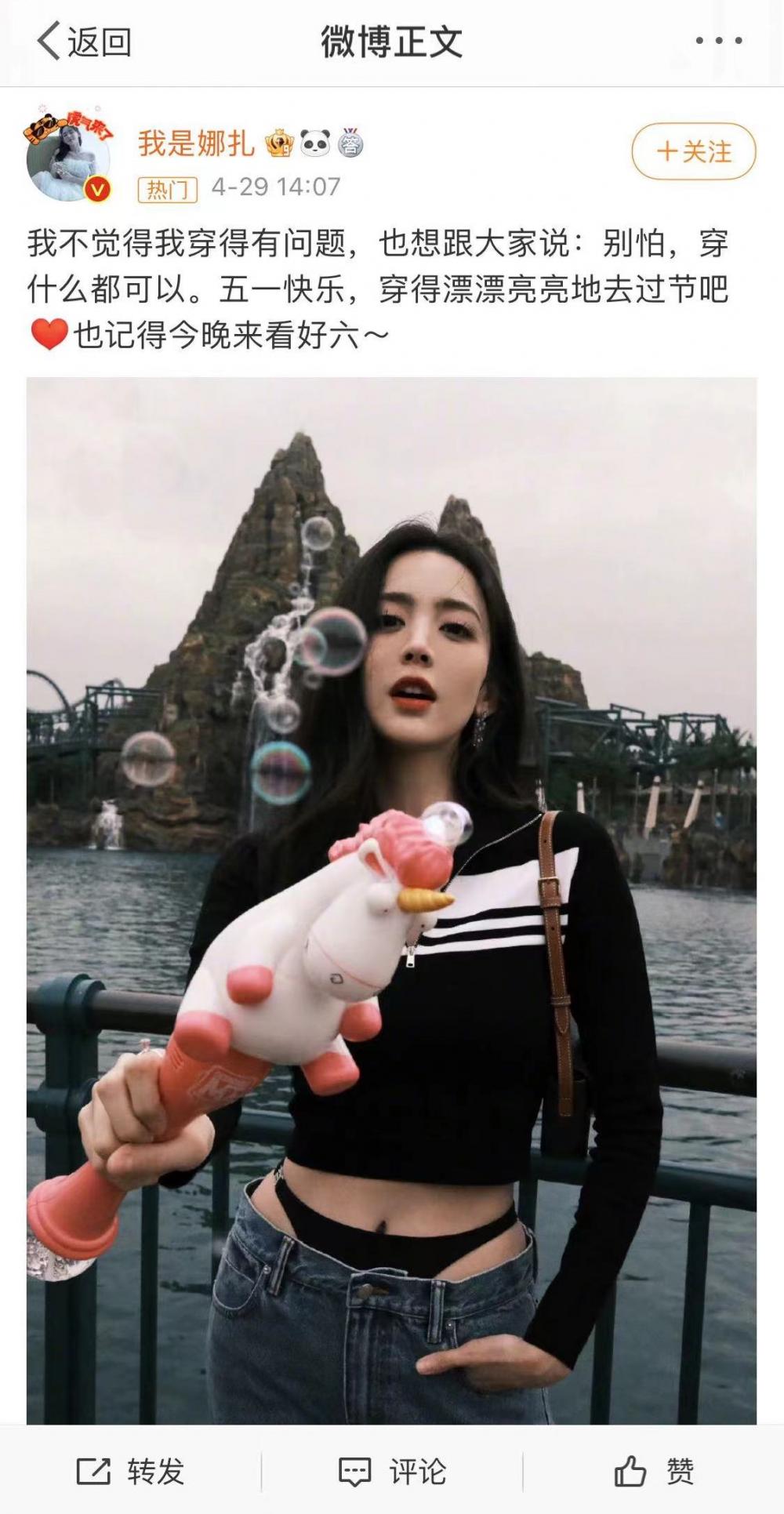 欣赏不了古力娜扎的美,欣赏不来宽松的裤子