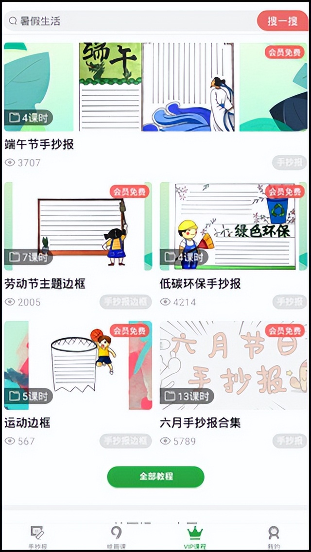 手抄报作业必备神器,手抄报作业教程