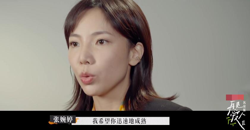 张婉婷宋宁峰最终结果,宋宁峰张婉婷细节分析