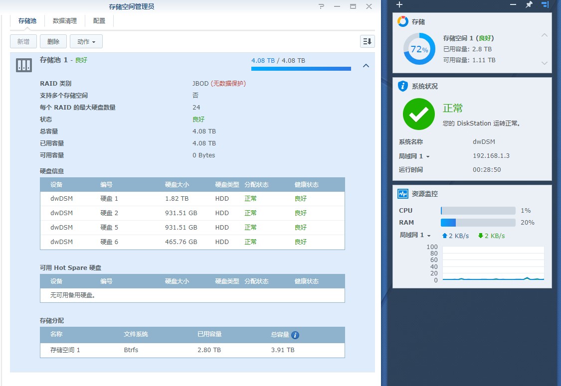 群晖nas扩容硬盘柜,群晖nas扩容硬盘过程能否关机