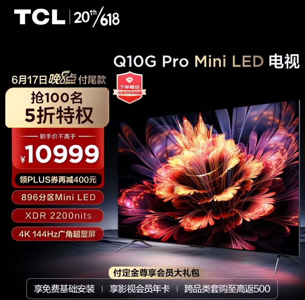 618低端电视销量排行,618销量最好的电视机