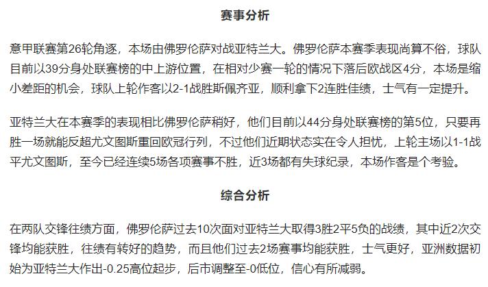 周日竞彩足球推荐实单,周日竞彩足球今日推荐实单