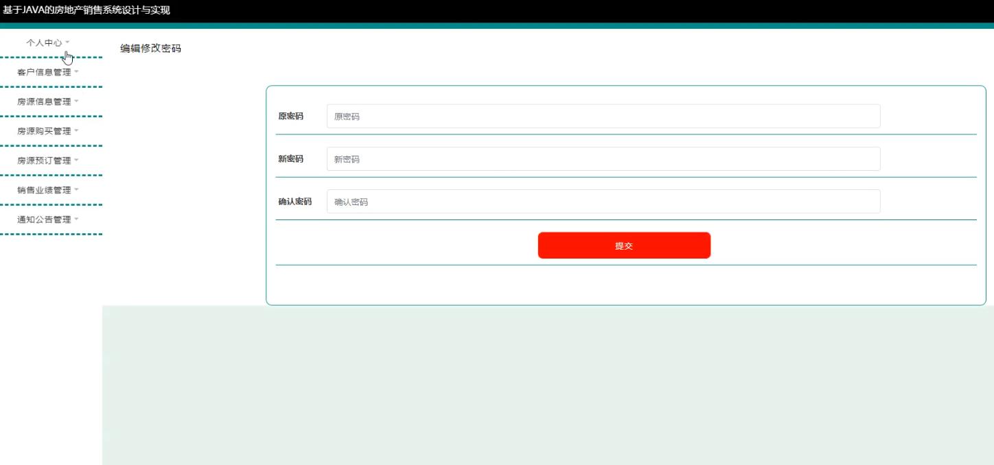 基于html+css房地产销售系统设计实现-计算机毕业设计源码+LW文档