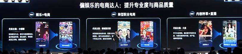 2023快手电商引力大会开几天,2023快手电商引力大会