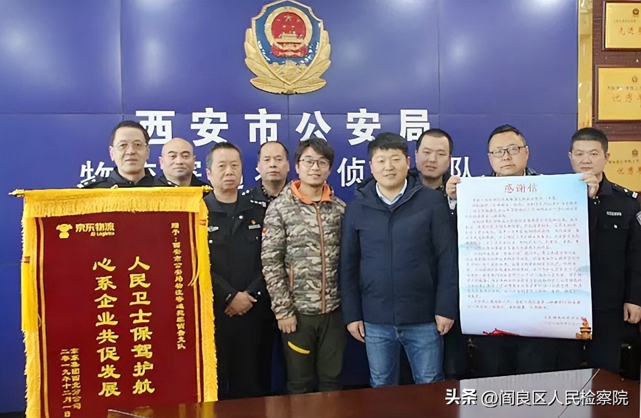 警方破获物流寄递贩毒案,西安市物流侦查支队官网