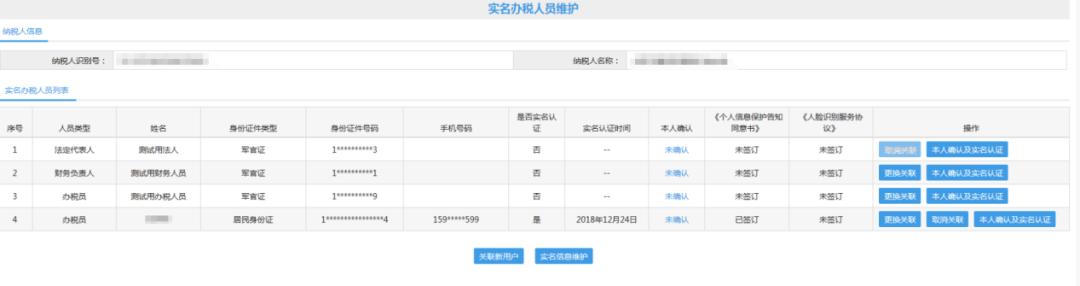 电子税务局操作指南请收藏,电子税务局基础功能图文讲解