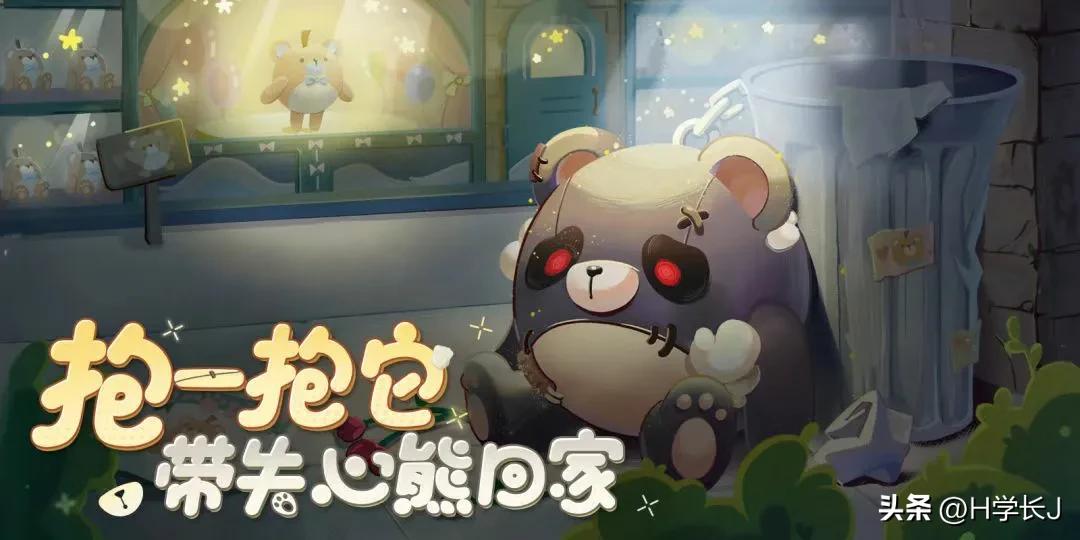 失心熊最快获得方法,失心熊最快获取方法