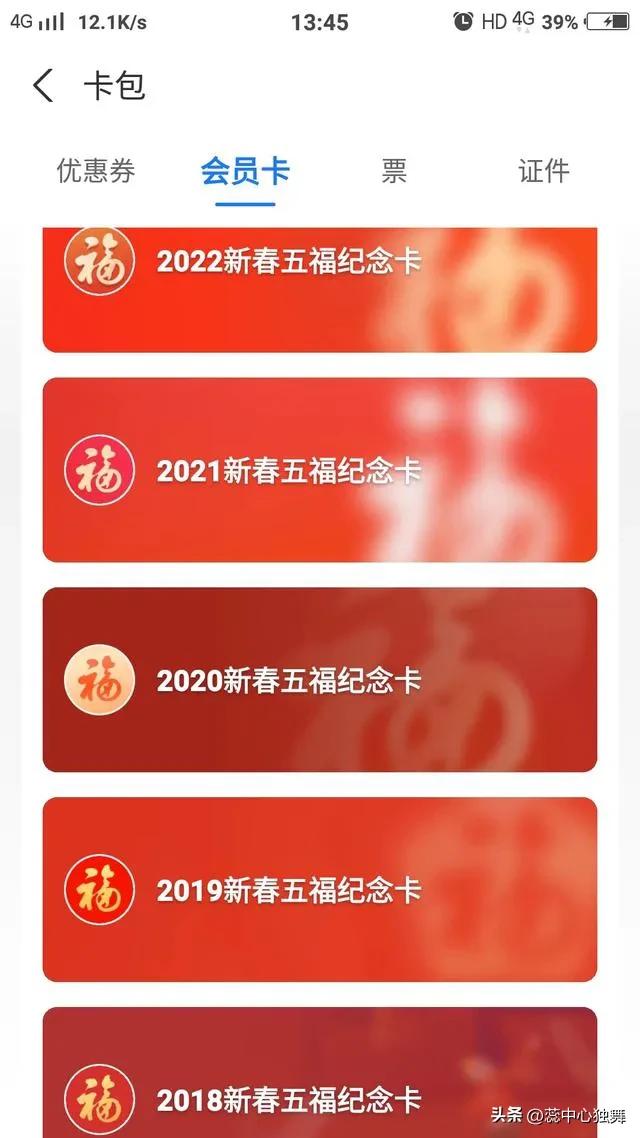 2024支付宝集福什么时候开始,2023年支付宝集福攻略