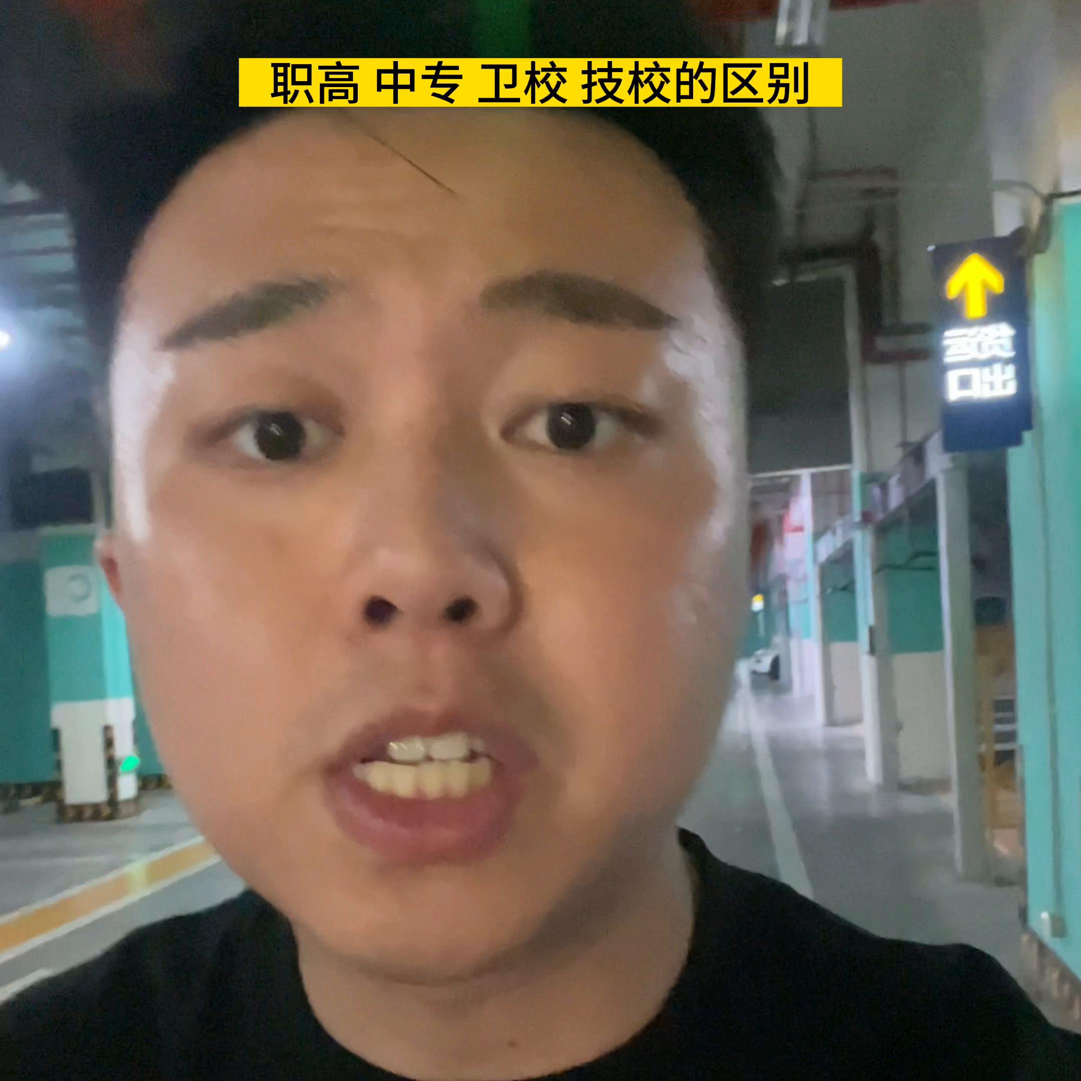 中专卫校和职高哪个好,卫校中专技校职高区别