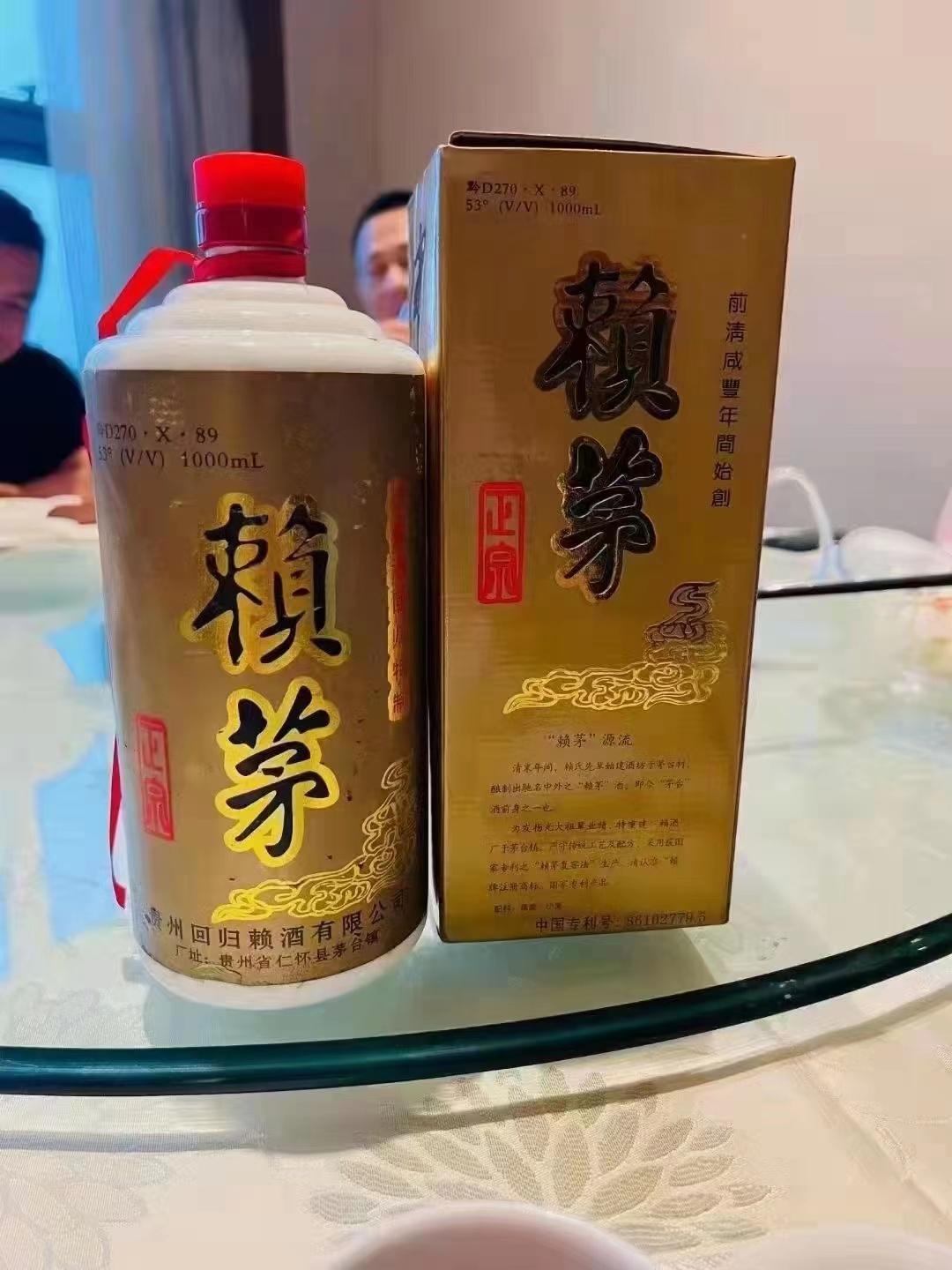 庆香港回归特制赖茅现在多少价,赖茅53度香港回归2斤装多少钱一瓶