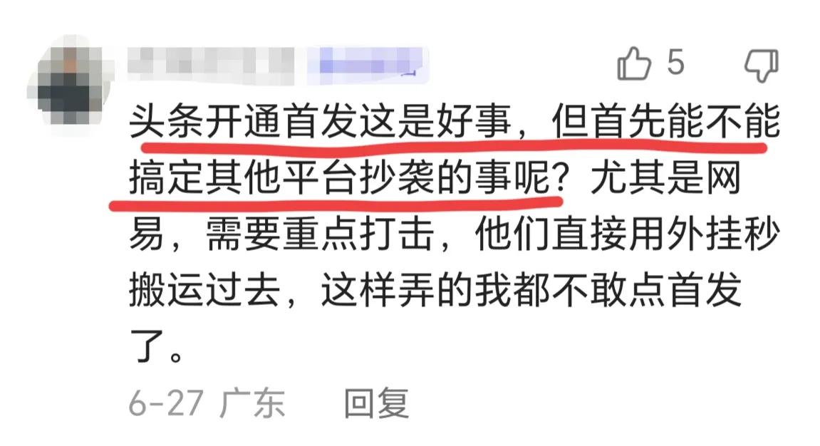 开通头条首发功能有什么用,头条首发功能