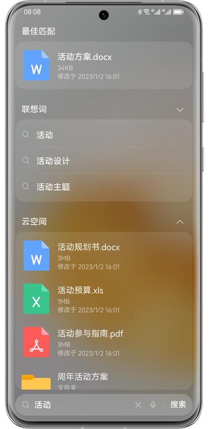 华为智慧搜索怎么去掉常用软件,华为智慧搜索有什么作用