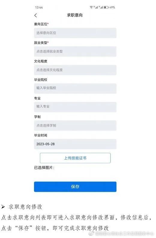 2020-2021年雨露计划申请表,申报雨露计划需要什么材料
