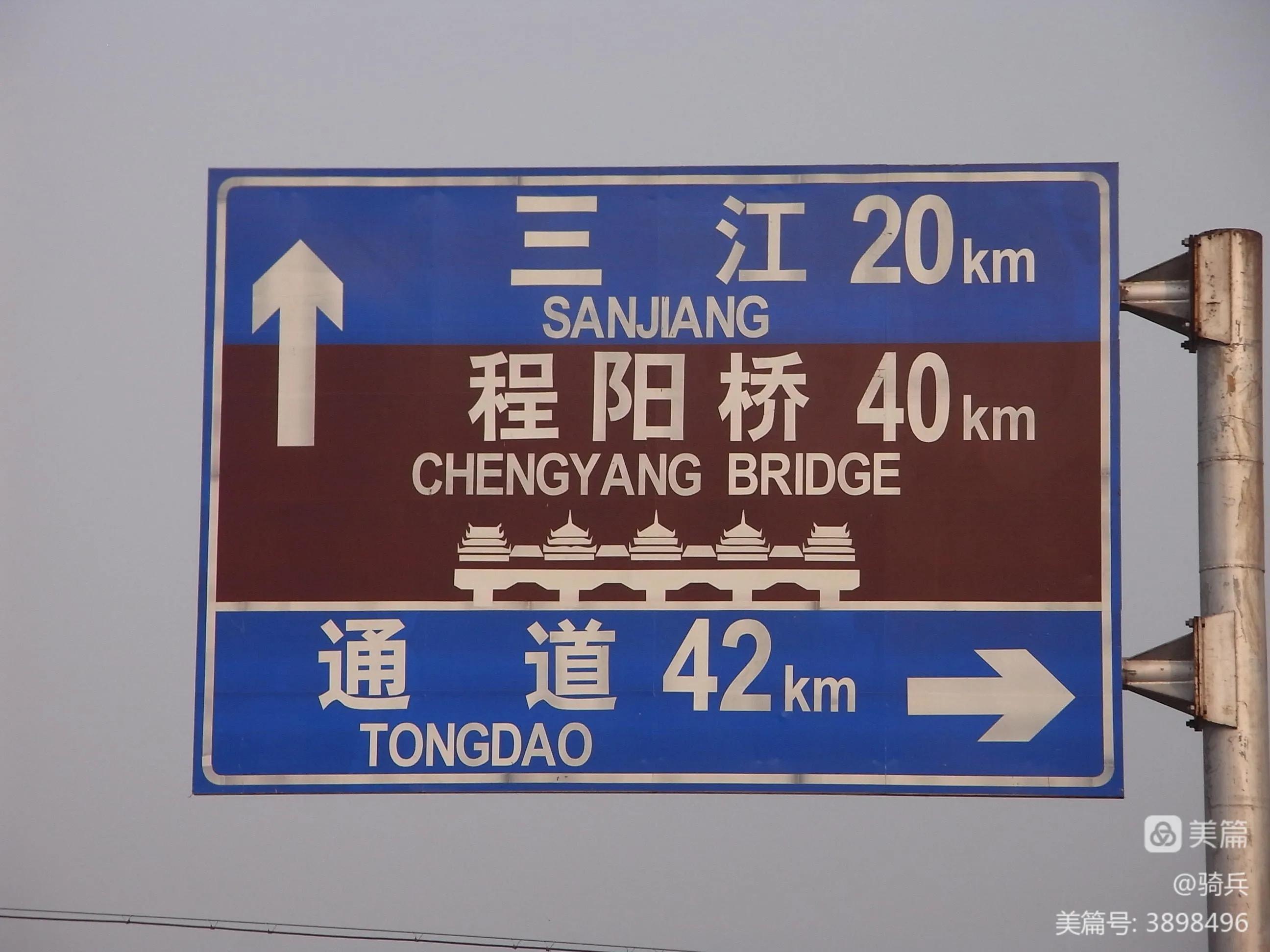 骑游三省之广西（17）龙胜——（湖南）靖州