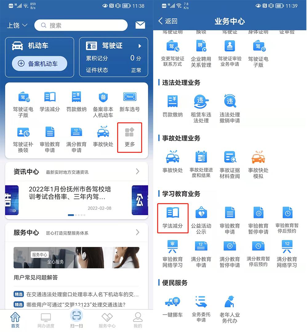 12123交管app有什么不知道的功能,“交管12123”APP全攻略来啦