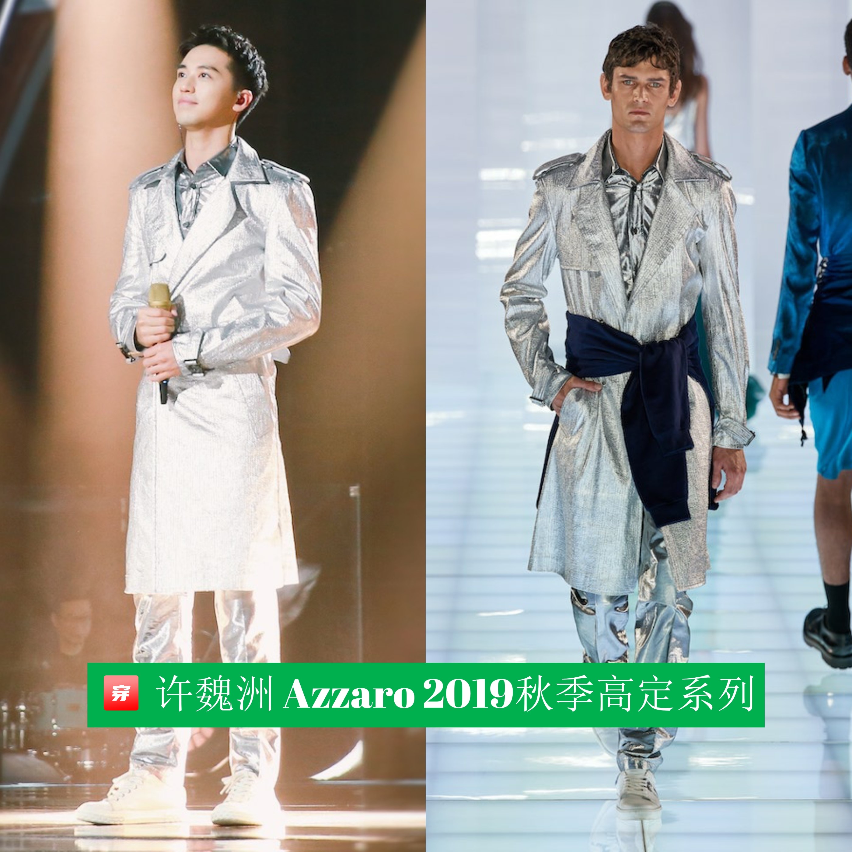 蔡徐坤hugme巨幕舞台穿搭是高定吗,蔡徐坤和王源谁穿过的高定最多