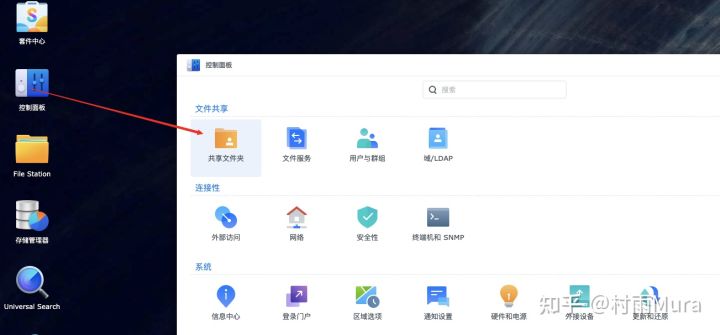 群晖nas如何给linux服务器备份,群晖nas怎么备份全部数据