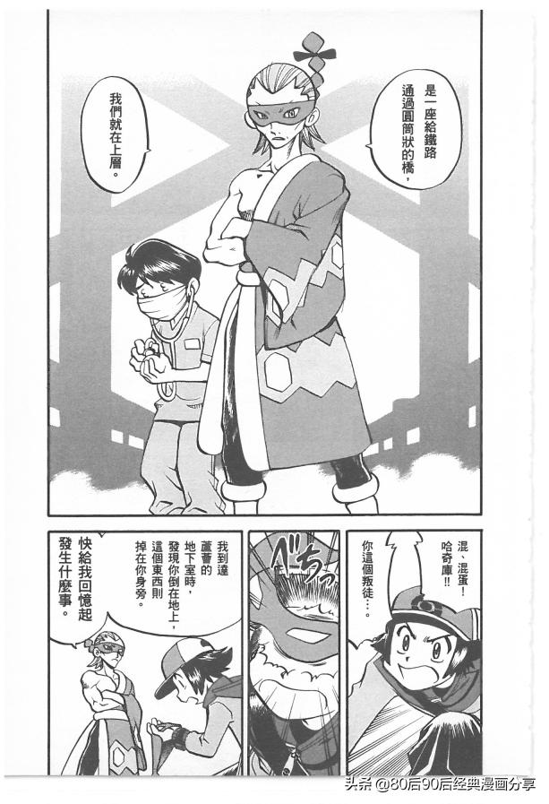 精灵宝可梦788集完整版,精灵宝可梦788集免费在线观看