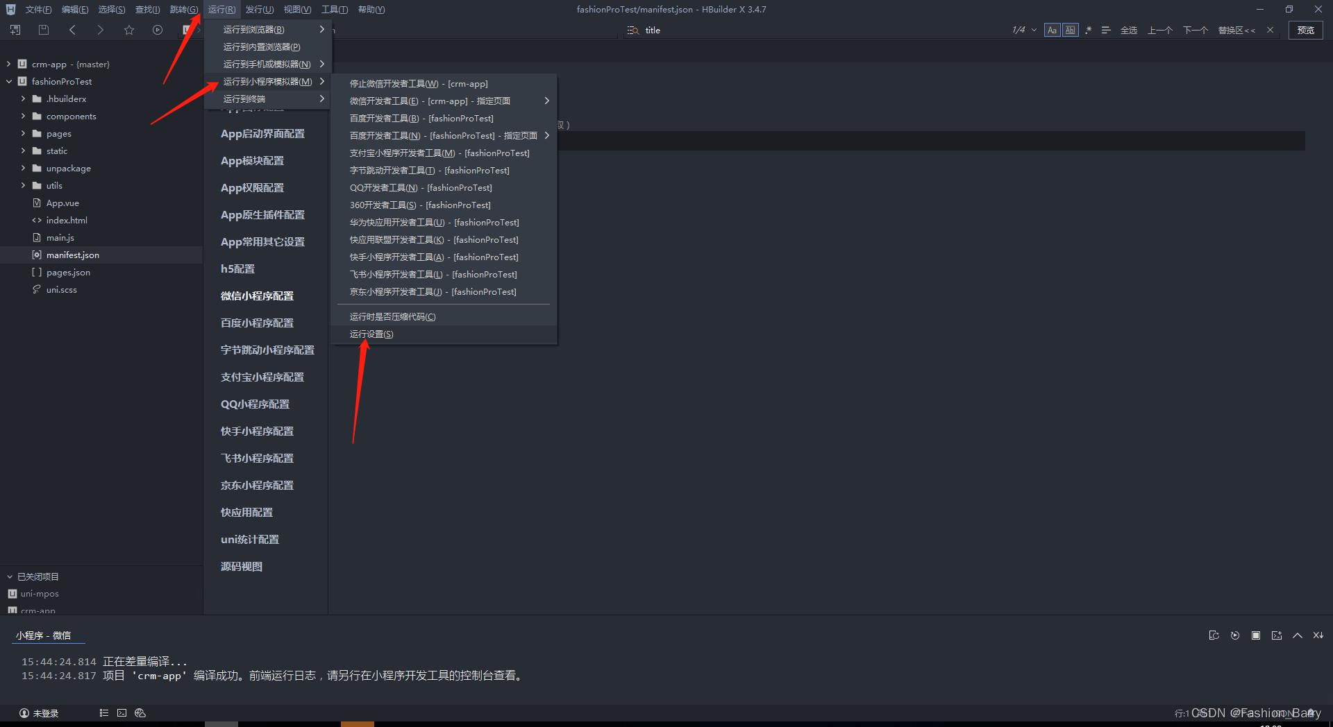 uniapp和微信小程序哪个好,uniapp开发一套微信小程序的流程