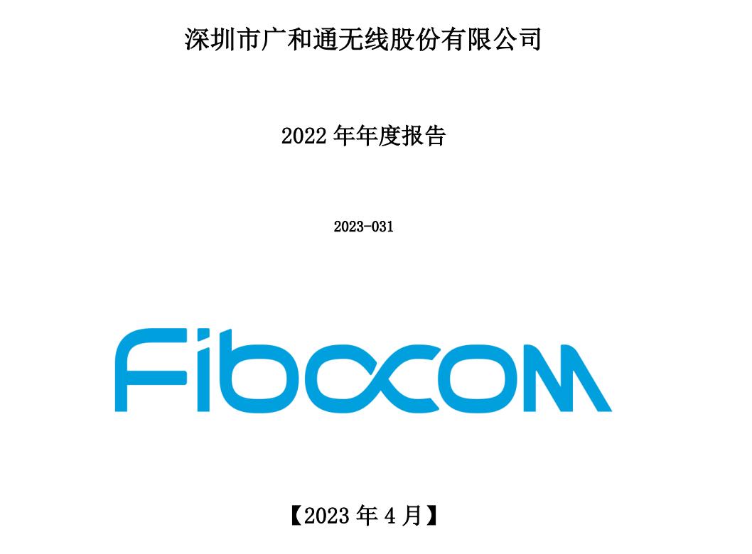 被低估的a股龙头,最新十大物联网龙头股票排名