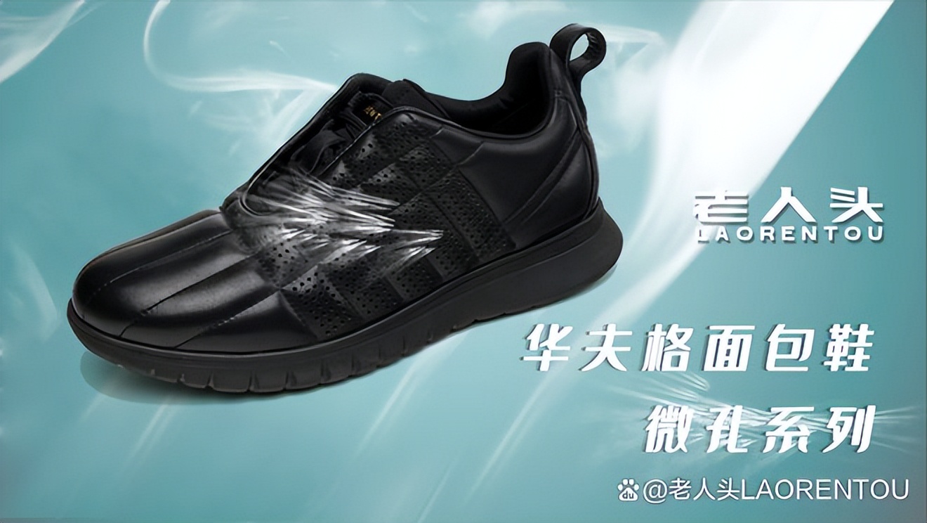 老人头华夫格皮鞋,老人头华夫格