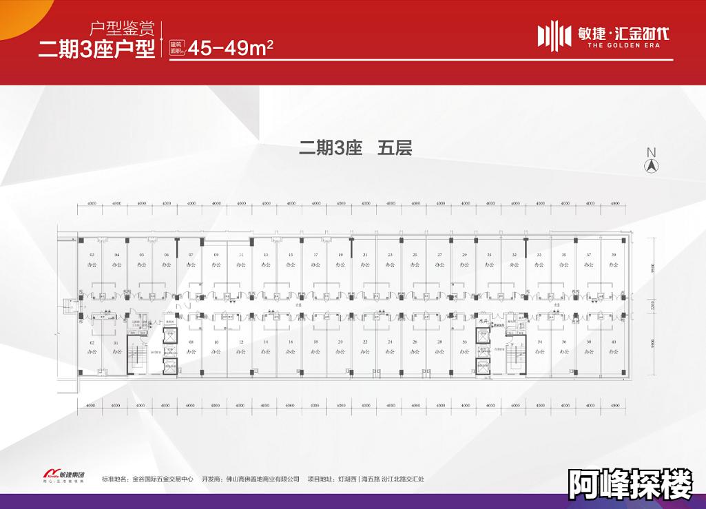 敏捷汇金时代佛山链家,敏捷金谷国际楼盘信息