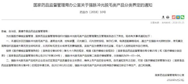 到底有没有必要买脱毛仪,市场上的脱毛仪真的有用吗