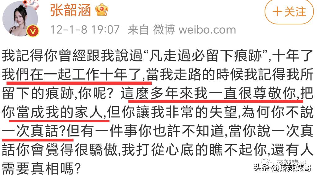 张韶涵范玮琪陈建州,张韶涵回应范玮琪和陈建州