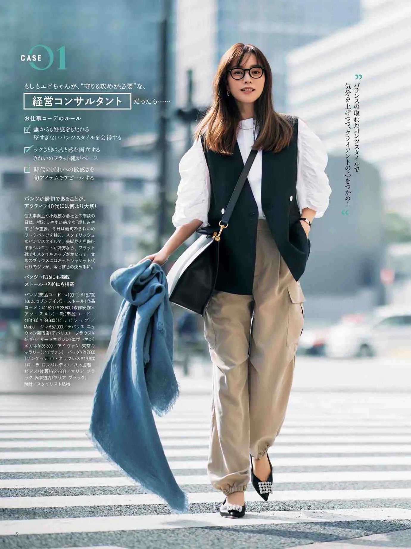 marisol日本官网,marisol时尚穿搭