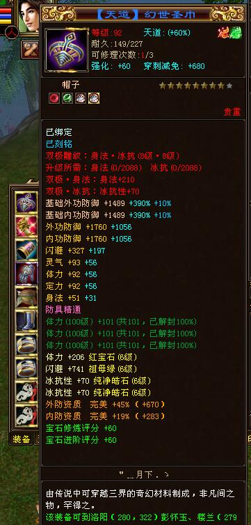 天龙八部武当42级神器,天龙八部天命区卡48级