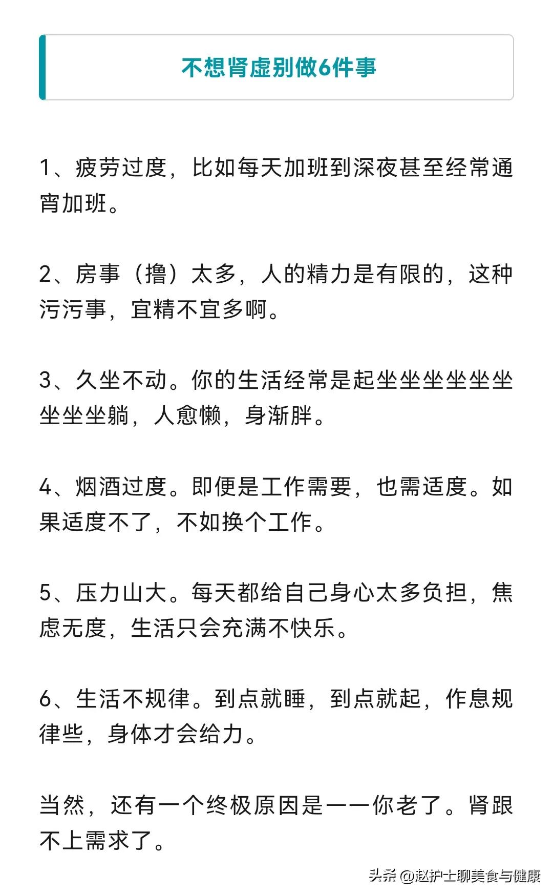 肾虚的19种表现中成药,肾虚的预防方法是什么呢