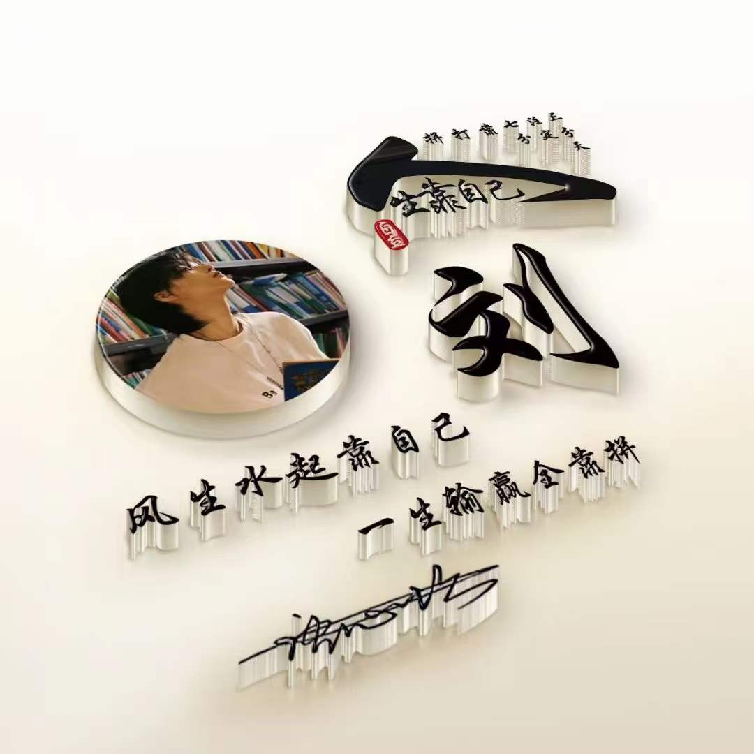 3d立体励志商务潘姓签名微信头像,2022年人生靠自己微信头像励志