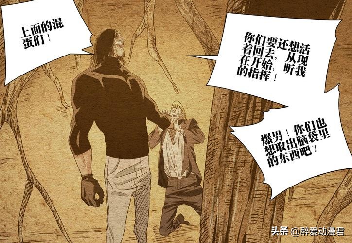 一人之下目前登场的奇技,一人之下433话解说