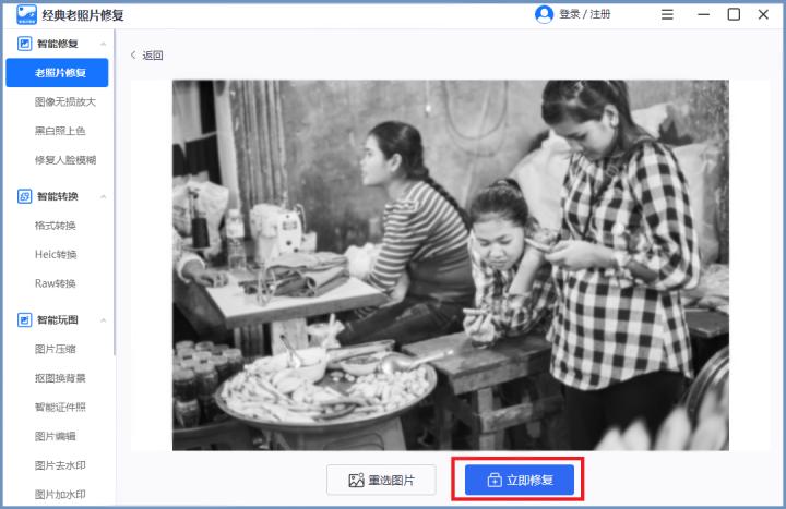 ps老照片修复模糊照片变清晰,照片修复模糊照片变清晰手机app