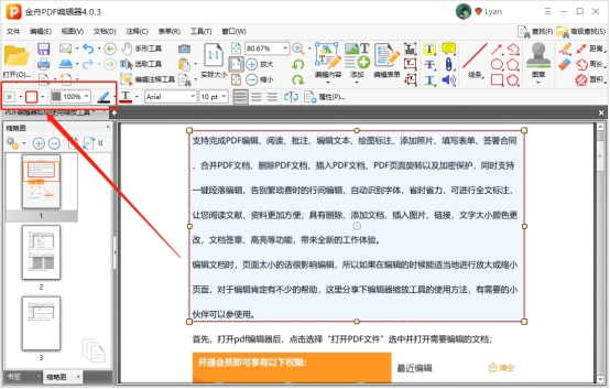 怎么把pdf上的文字或图擦掉,pdf怎样擦除部分文字
