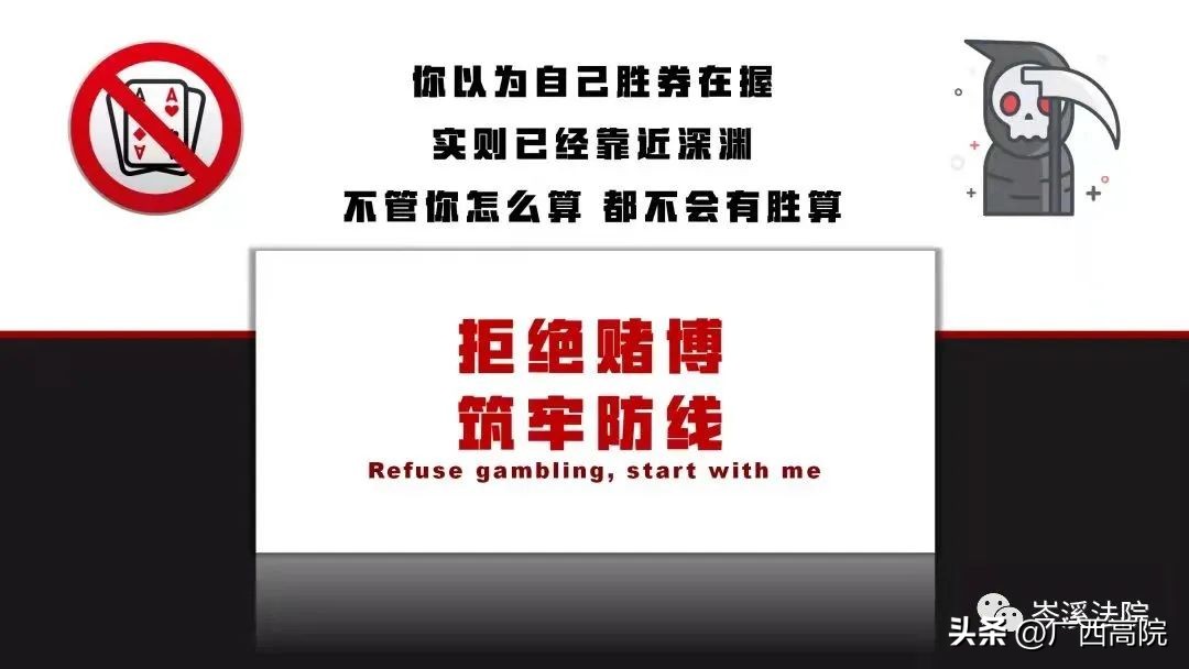 接受“*合六**彩”码单？法院判了
