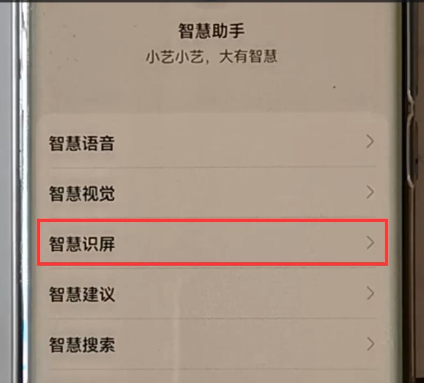 华为手机wpsoffice怎么关闭广告,华为pot-al00a手机广告怎么关闭