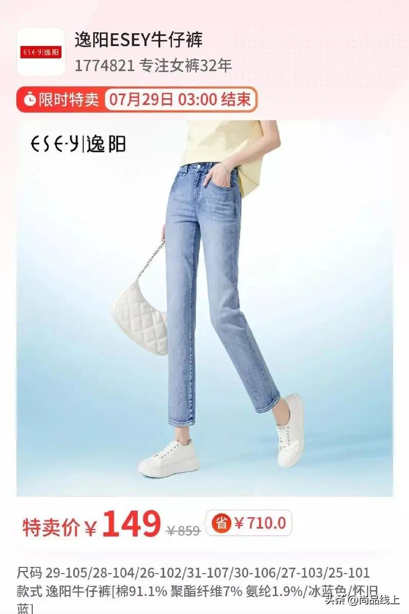 逸阳新款流行阔腿牛仔裤,下半年流行什么裤子