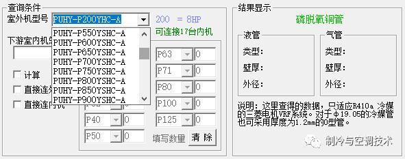 30多种空调点检拨码调试手册+水机氟机技术手册+监控+视频+软件