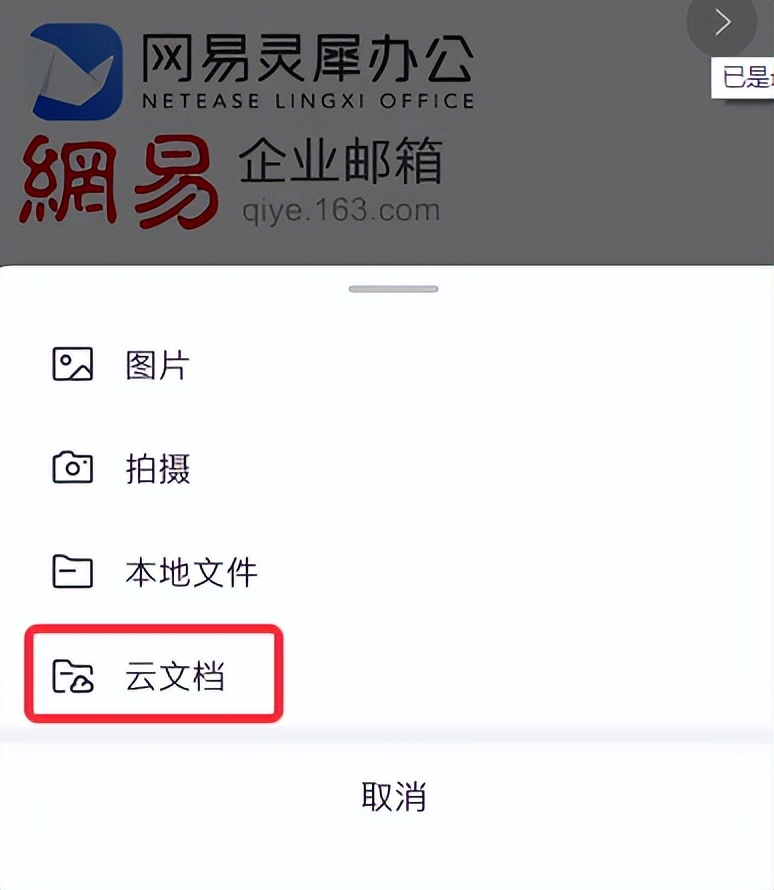 灵犀办公企业邮箱如何申请多个,网易企业邮箱新功能大全
