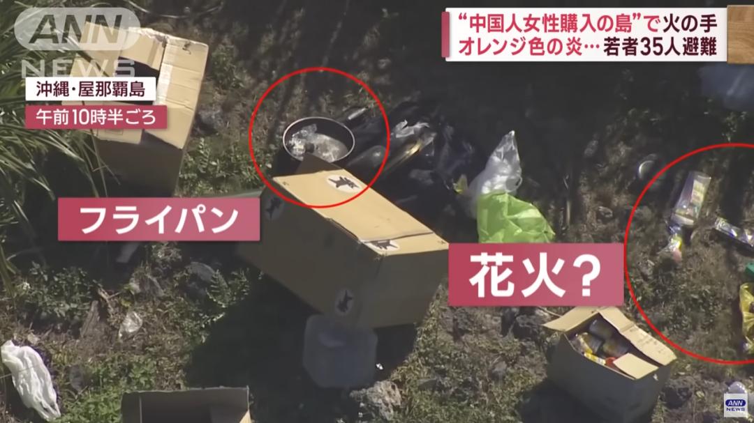 中国女子购买的日本无人岛突发火灾！是天灾还是*祸人**？