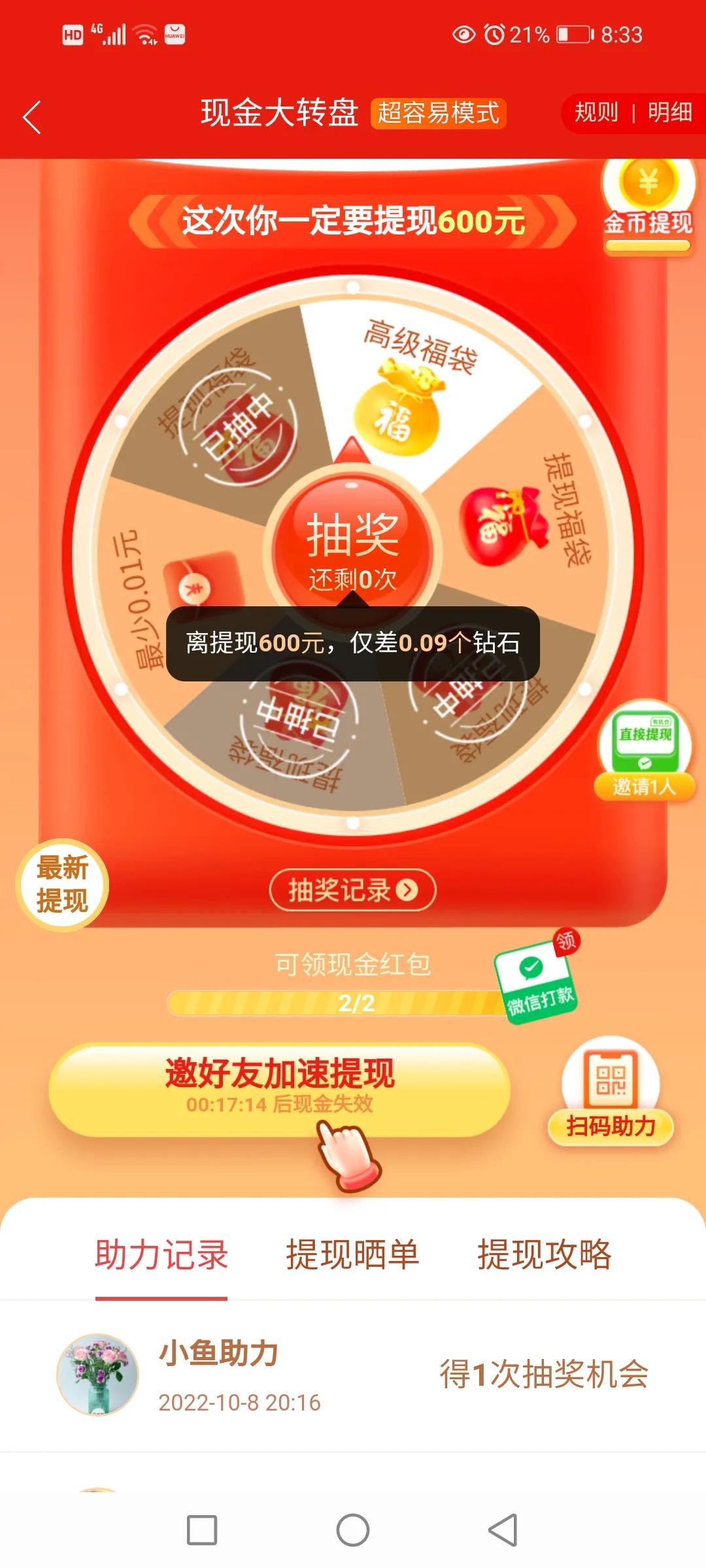 拼多多现金大转盘投诉能给补偿吗,拼多多现金大转盘700要邀请多少人